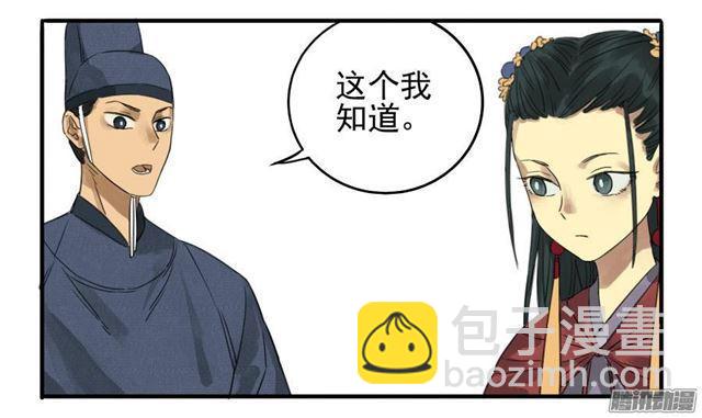 傳武 - 第九條：毅力 - 4