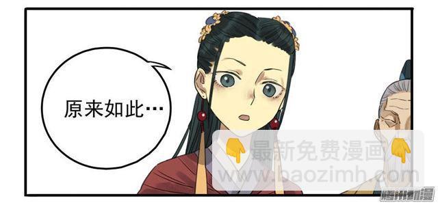 傳武 - 第九條：毅力 - 6