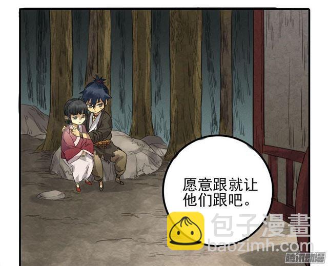 傳武 - 第九條：毅力 - 3