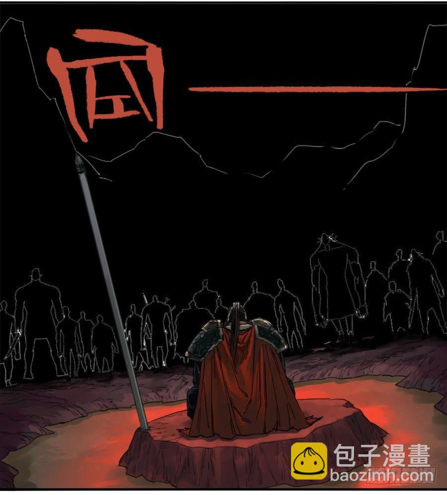 傳武 - 第九十二條：戰敗者 - 5