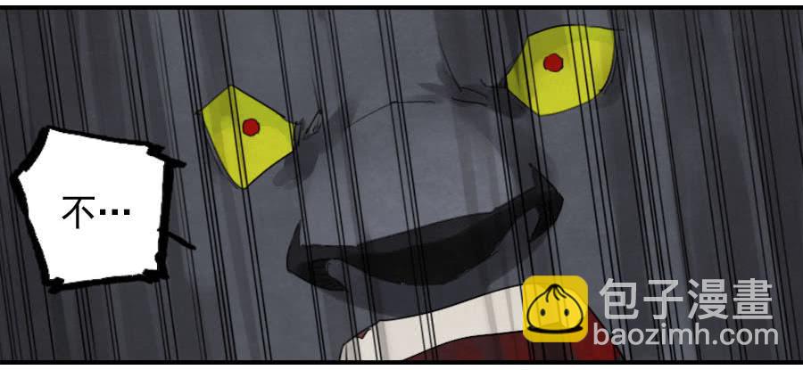 傳武 - 第九十六條：降臨 - 7