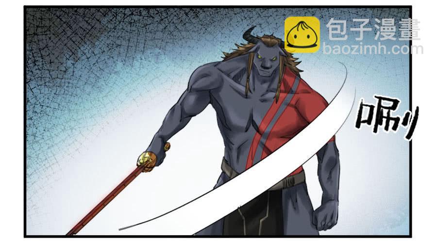 傳武 - 第九十六條：降臨 - 2