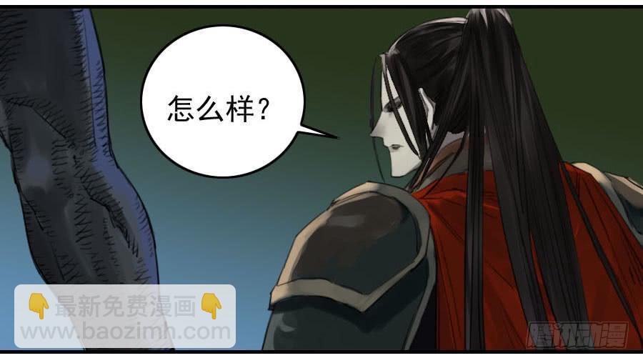 傳武 - 第九十六條：降臨 - 8