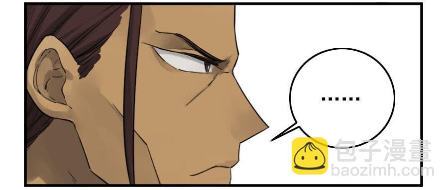 傳武 - 第九十六條：降臨 - 4