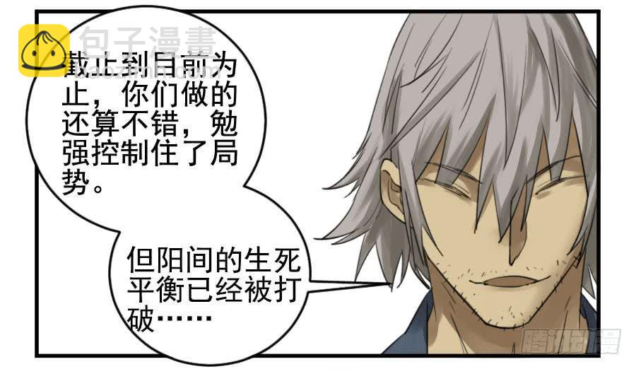 傳武 - 第九十六條：降臨 - 6