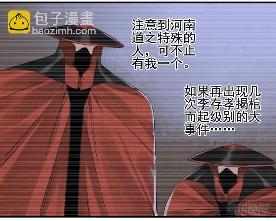 傳武 - 第九十六條：降臨 - 7