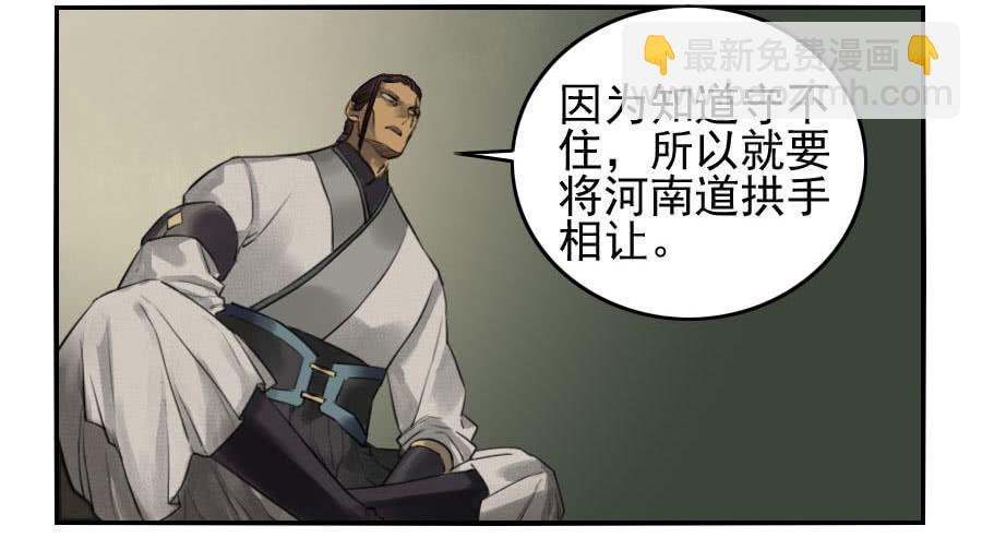 傳武 - 第九十六條：降臨 - 3