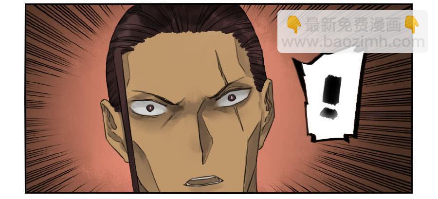 傳武 - 第九十六條：降臨 - 7