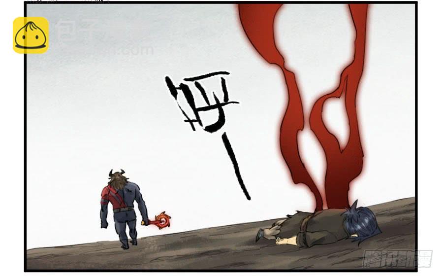 傳武 - 第九十六條：降臨 - 7