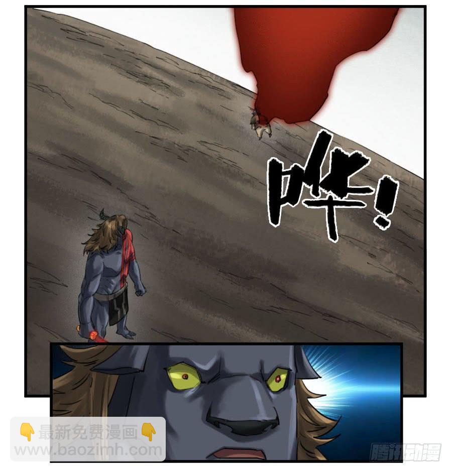 傳武 - 第九十六條：降臨 - 8