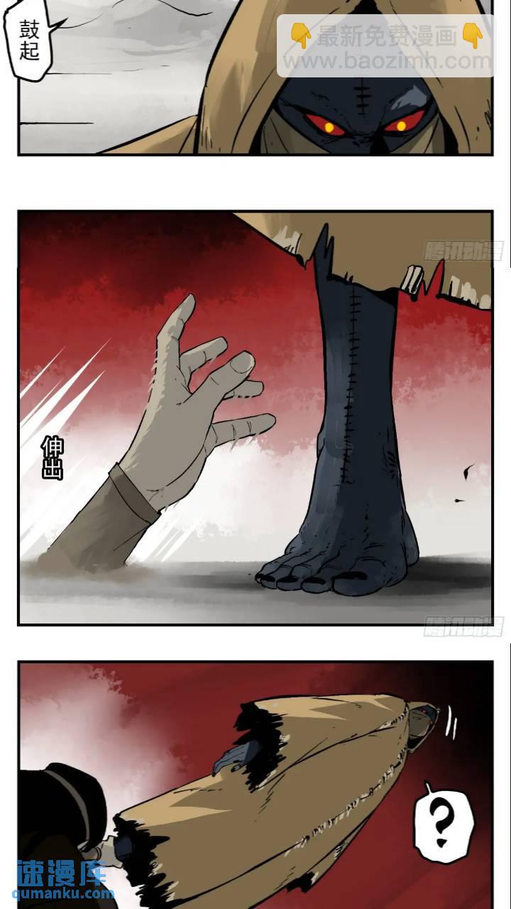 11 白骨魔人-第11话