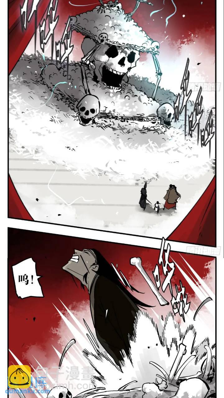 11 白骨魔人-第11话