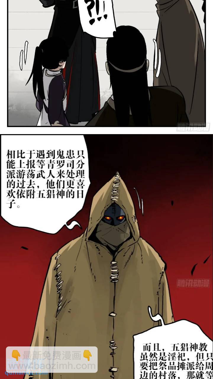 11 白骨魔人-第11话