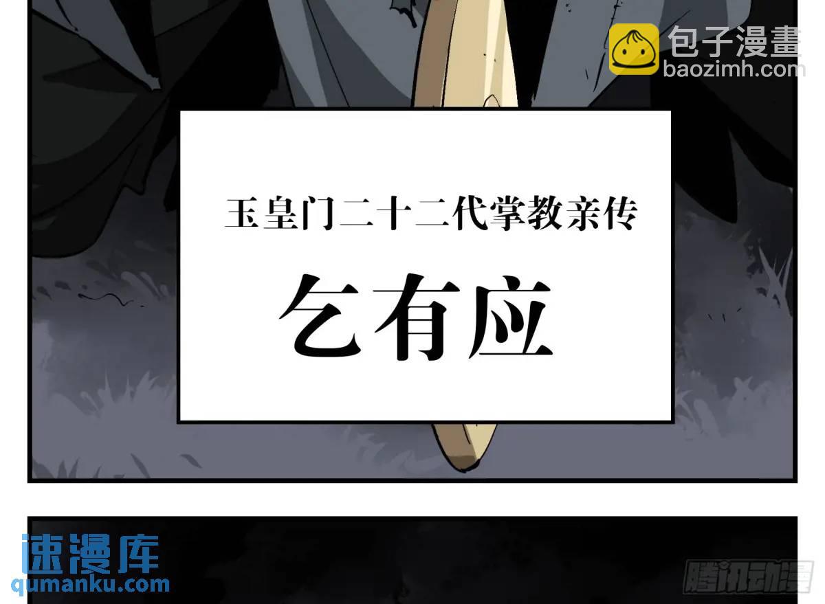 13 白骨魔人之死(1/2)-第13话