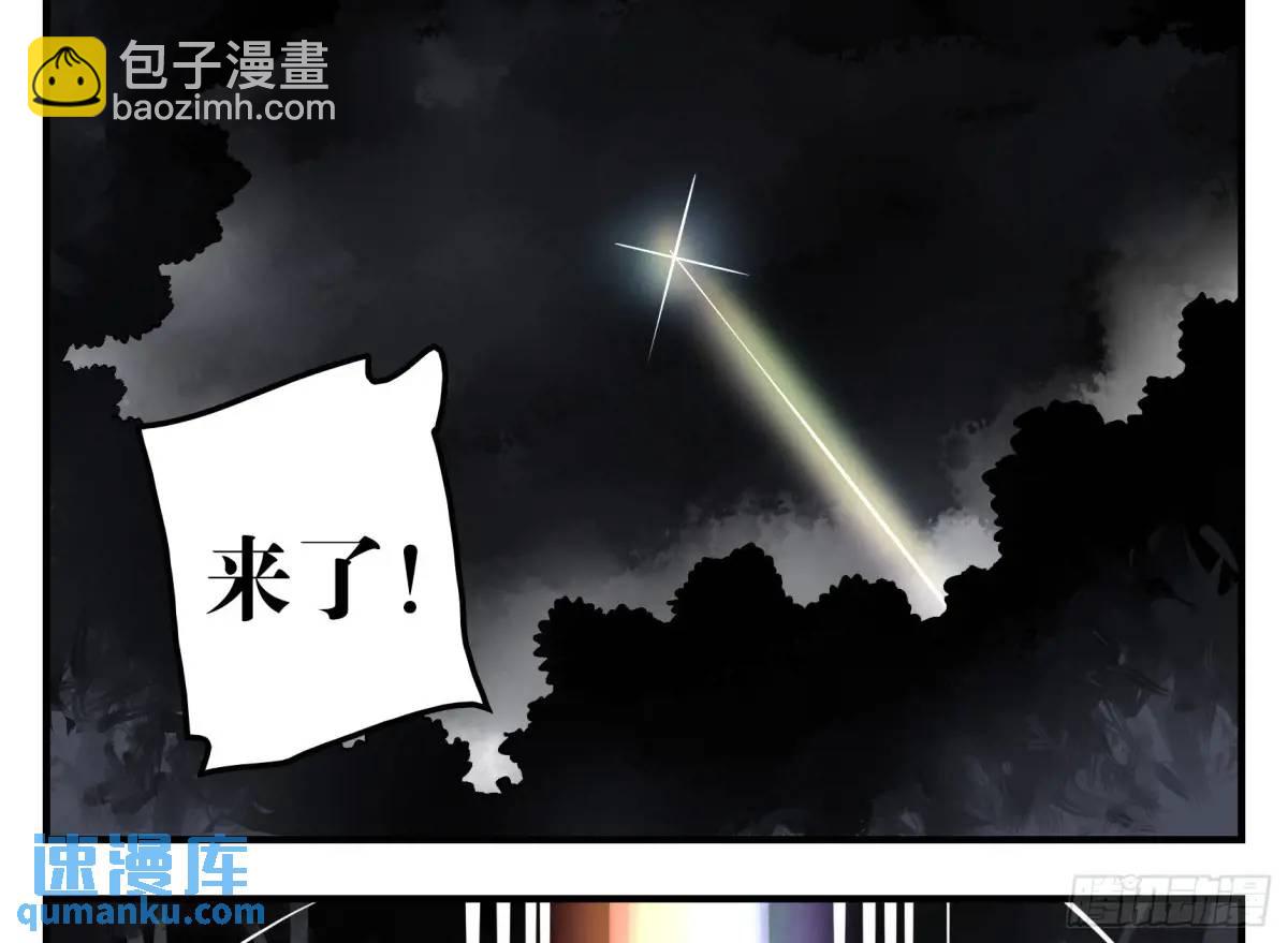 13 白骨魔人之死(1/2)-第13话