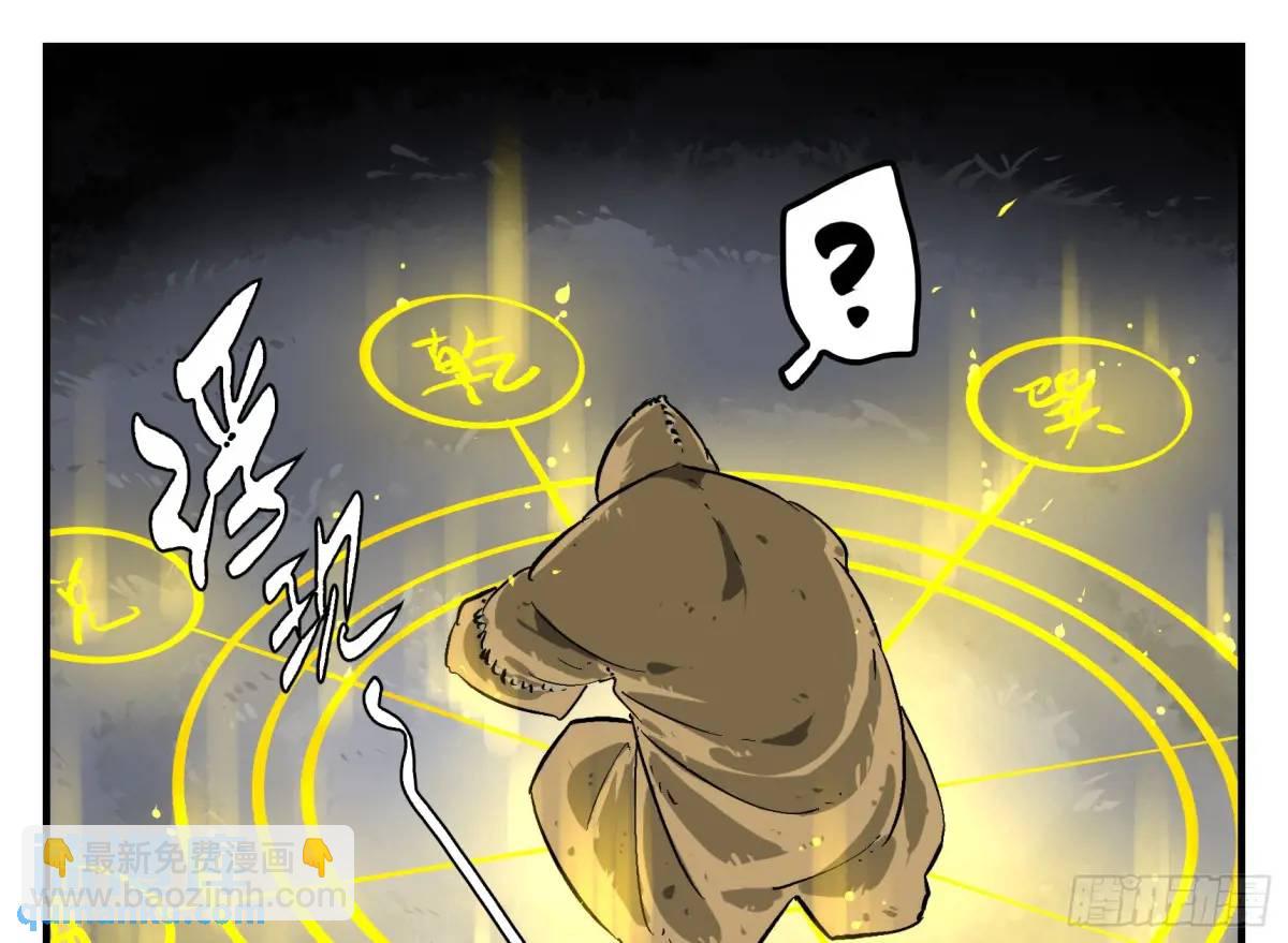 13 白骨魔人之死(1/2)-第13话