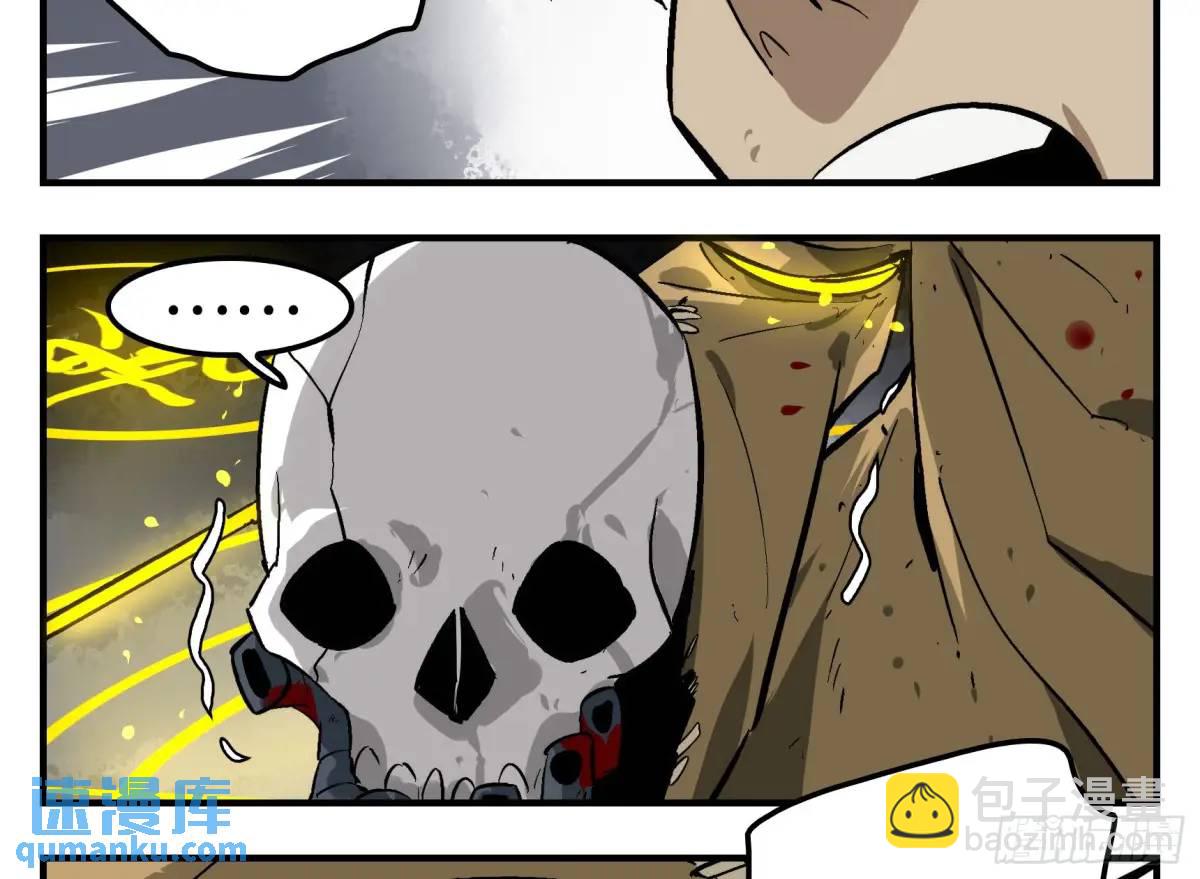 13 白骨魔人之死(1/2)-第13话