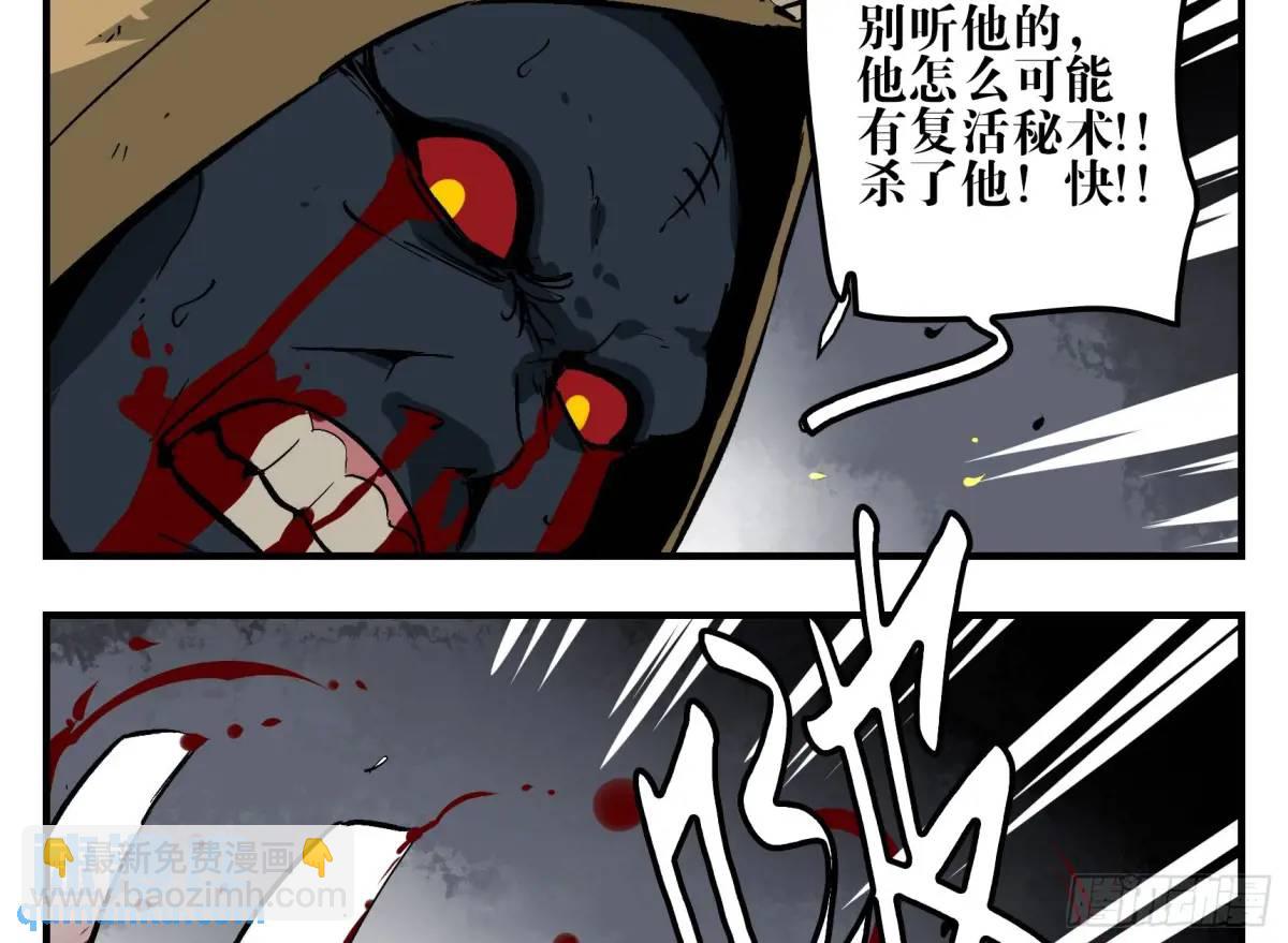 13 白骨魔人之死(1/2)-第13话