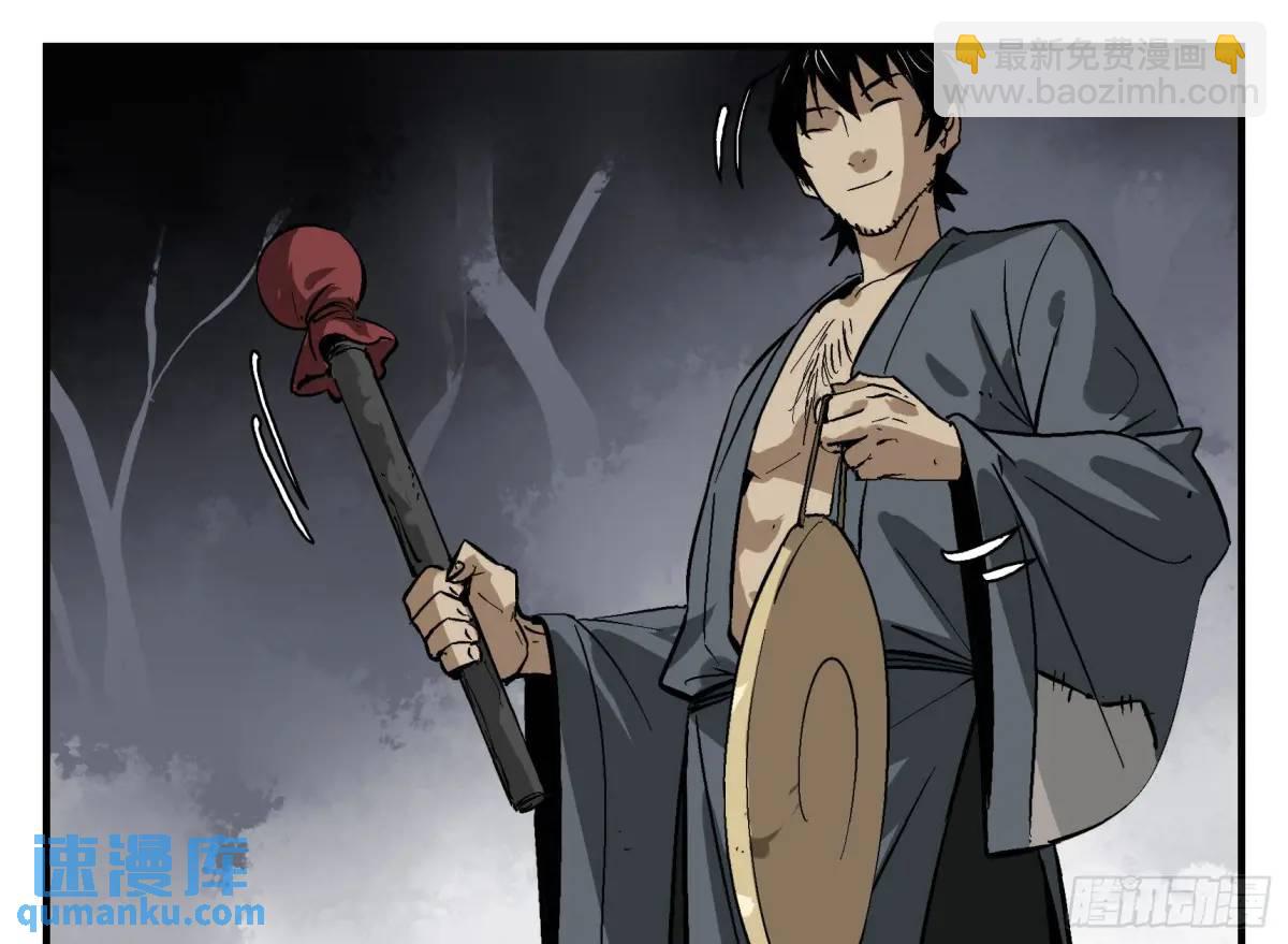 13 白骨魔人之死(1/2)-第13话