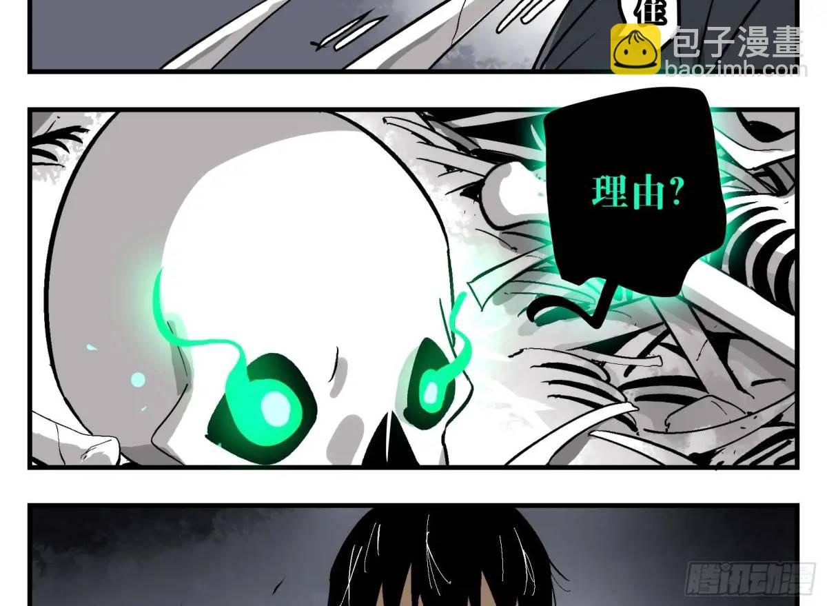 13 白骨魔人之死(1/2)-第13话