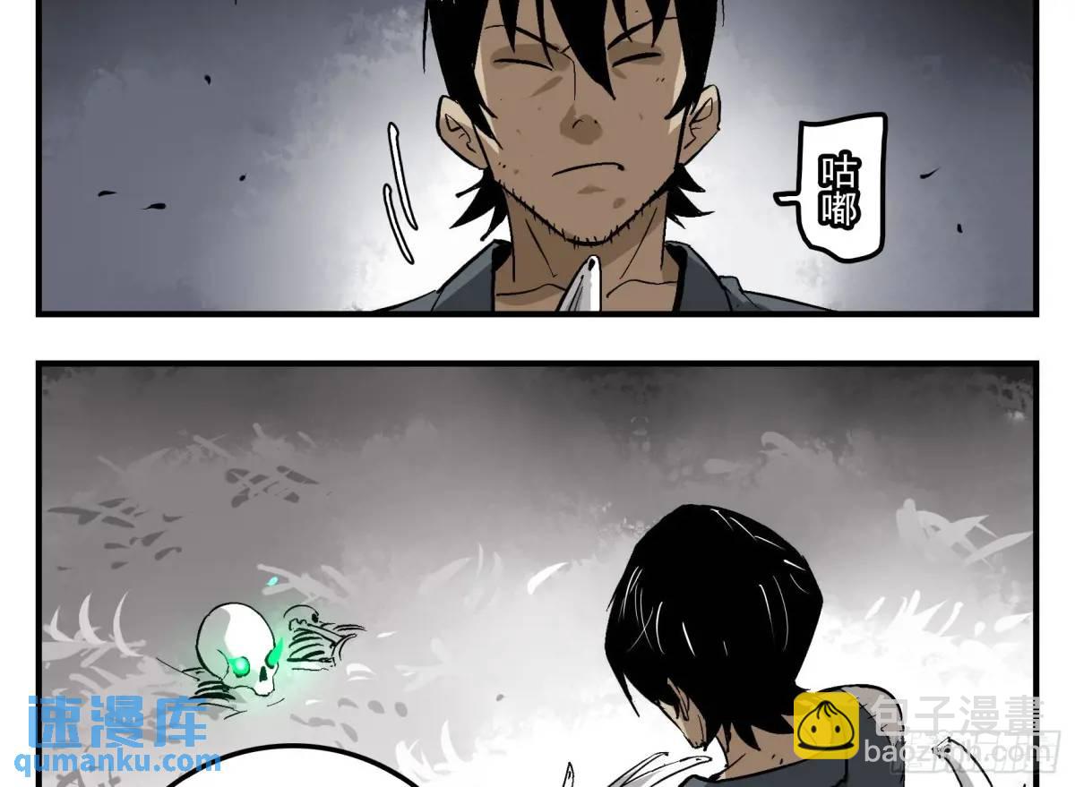 13 白骨魔人之死(1/2)-第13话