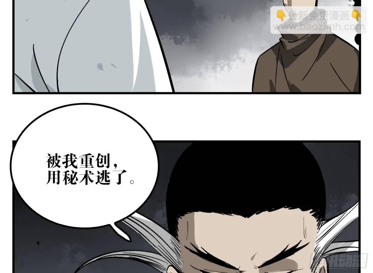 13 白骨魔人之死(1/2)-第13话