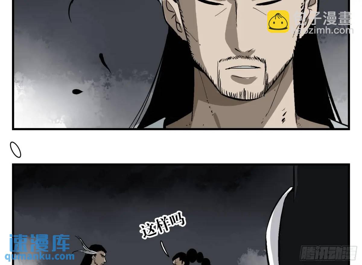 13 白骨魔人之死(1/2)-第13话