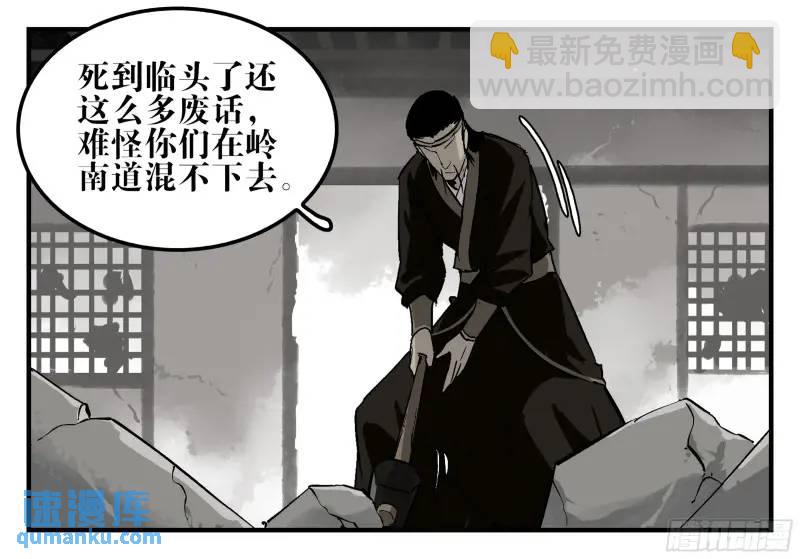 15 八面佛(1/2)-第15话