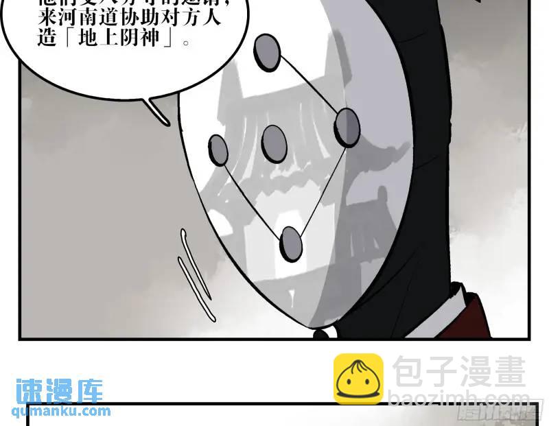 15 八面佛(1/2)-第15话