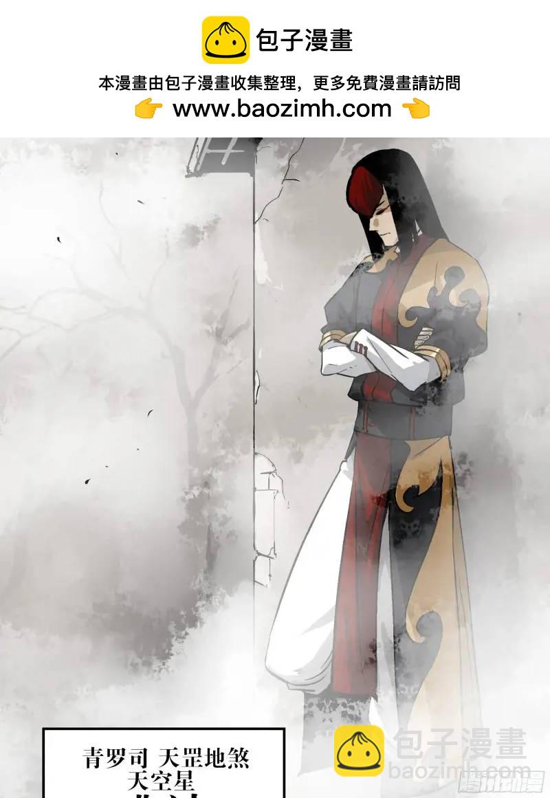 15 八面佛(1/2)-第15话