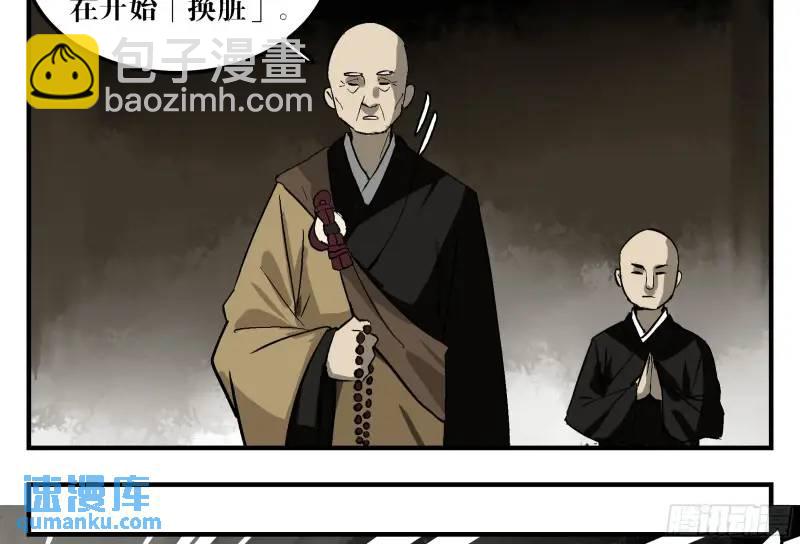 15 八面佛(1/2)-第15话