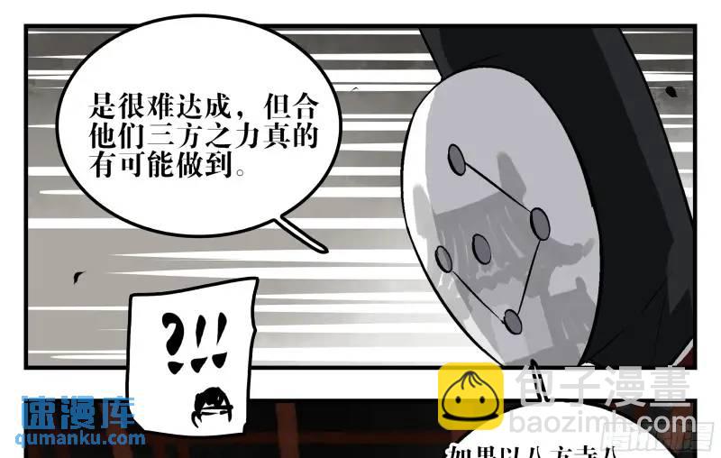 15 八面佛(1/2)-第15话