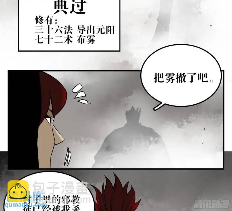 15 八面佛(1/2)-第15话