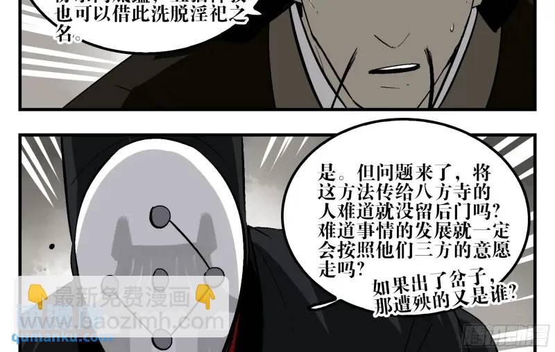 15 八面佛(1/2)-第15话