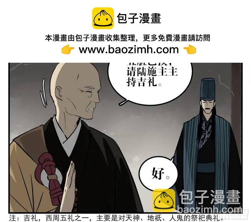 15 八面佛(1/2)-第15话