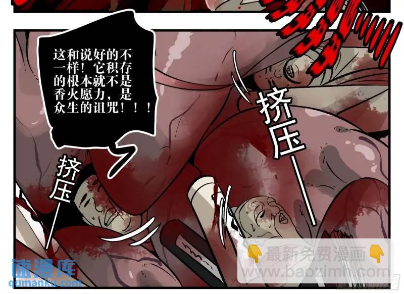 15 八面佛(1/2)-第15话