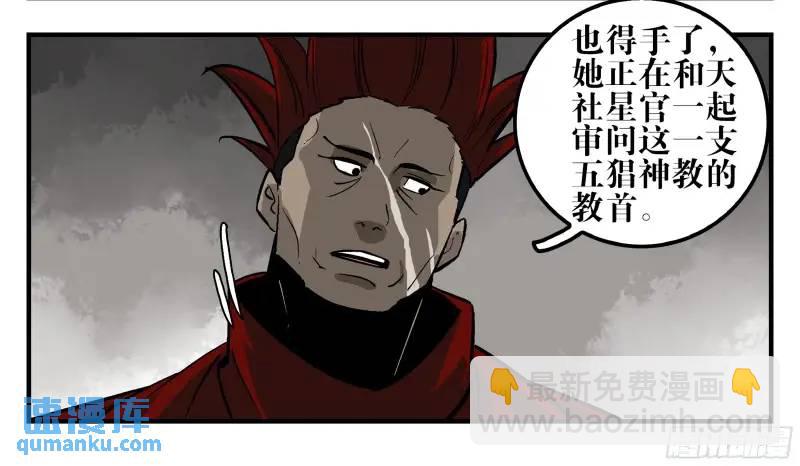 15 八面佛(1/2)-第15话