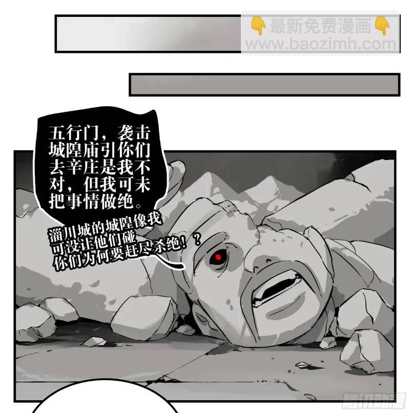 15 八面佛(1/2)-第15话