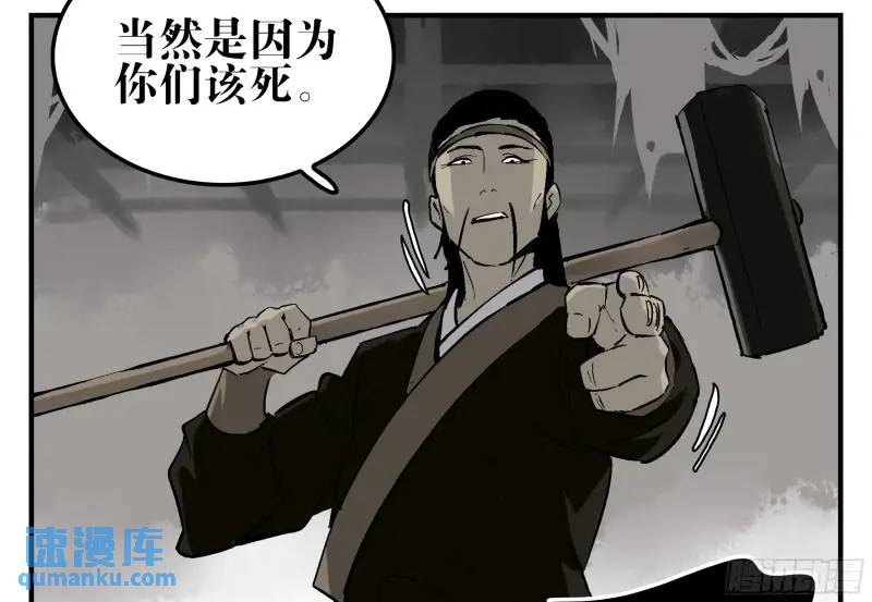 15 八面佛(1/2)-第15话