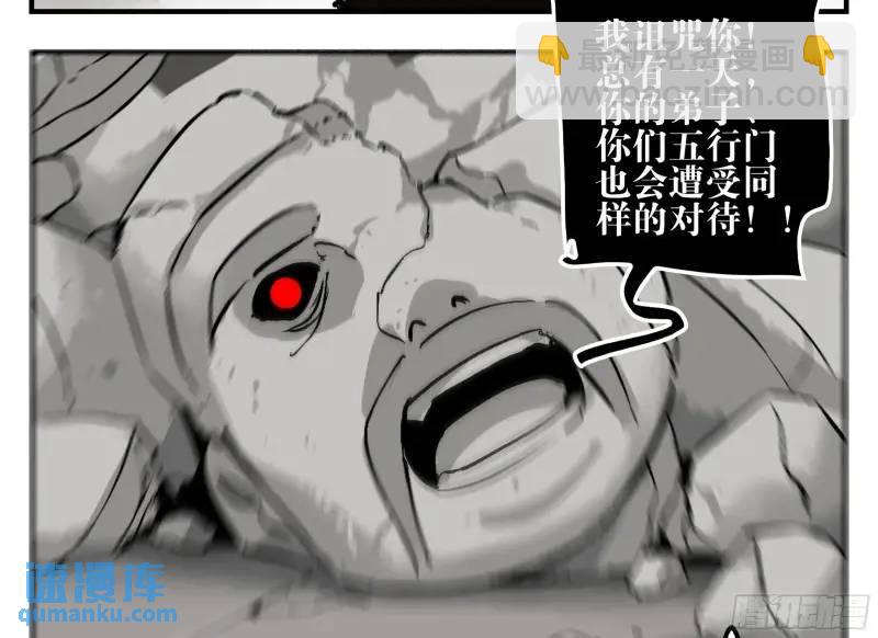 15 八面佛(1/2)-第15话