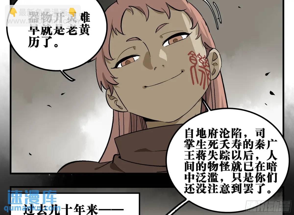 17 众生愿，怨众生-第17话