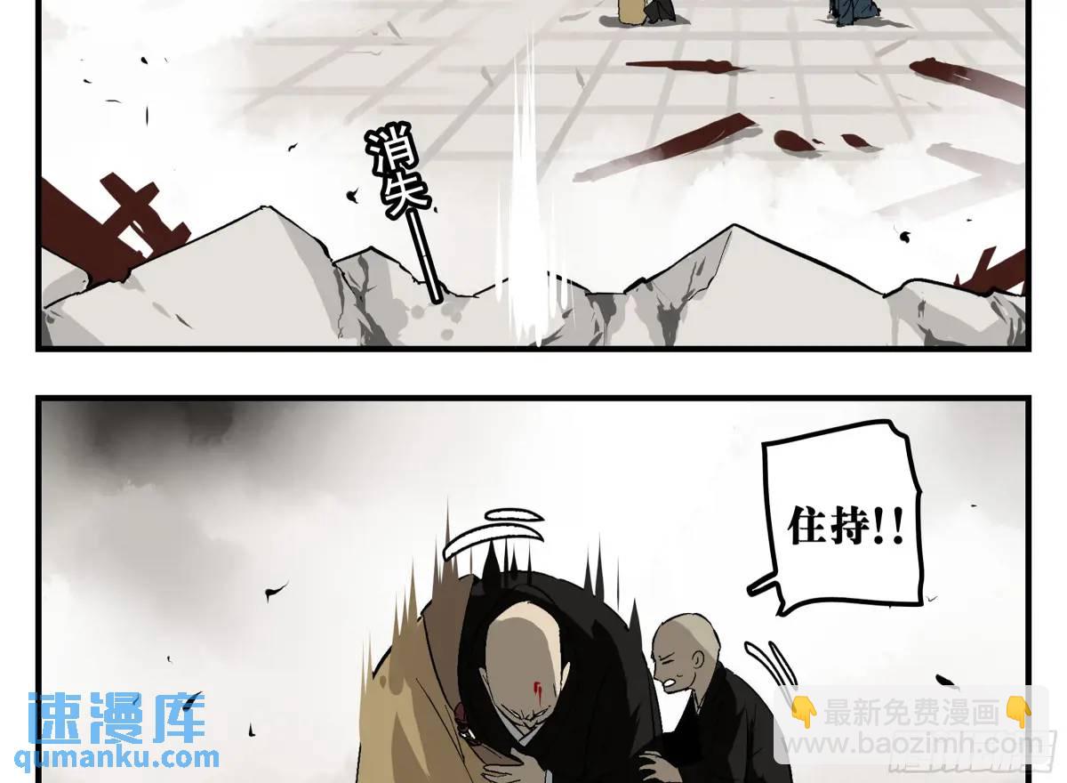 17 众生愿，怨众生-第17话