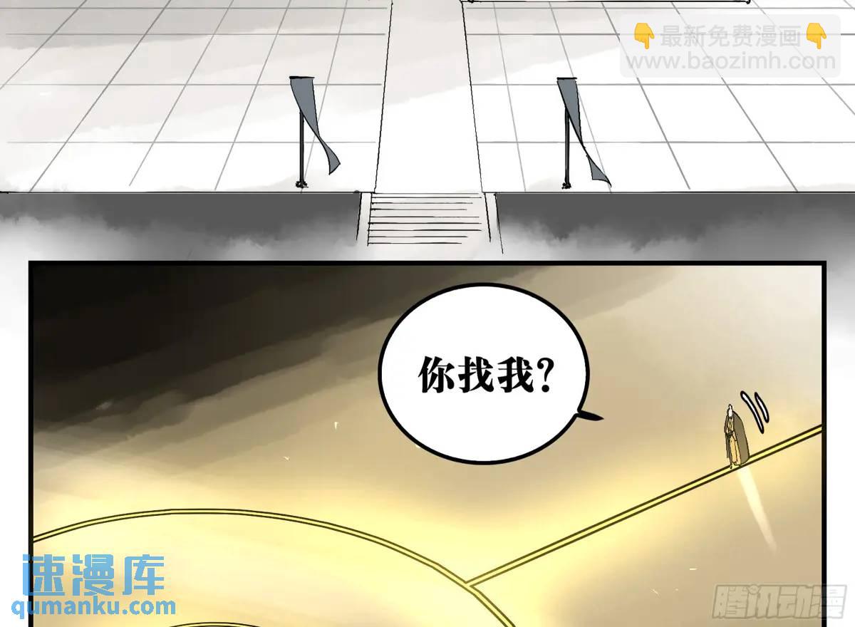 17 众生愿，怨众生-第17话