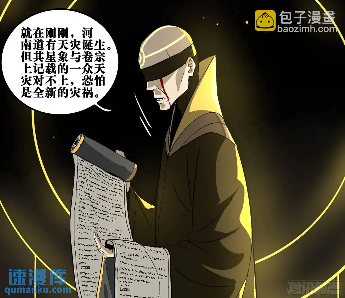 17 众生愿，怨众生-第17话