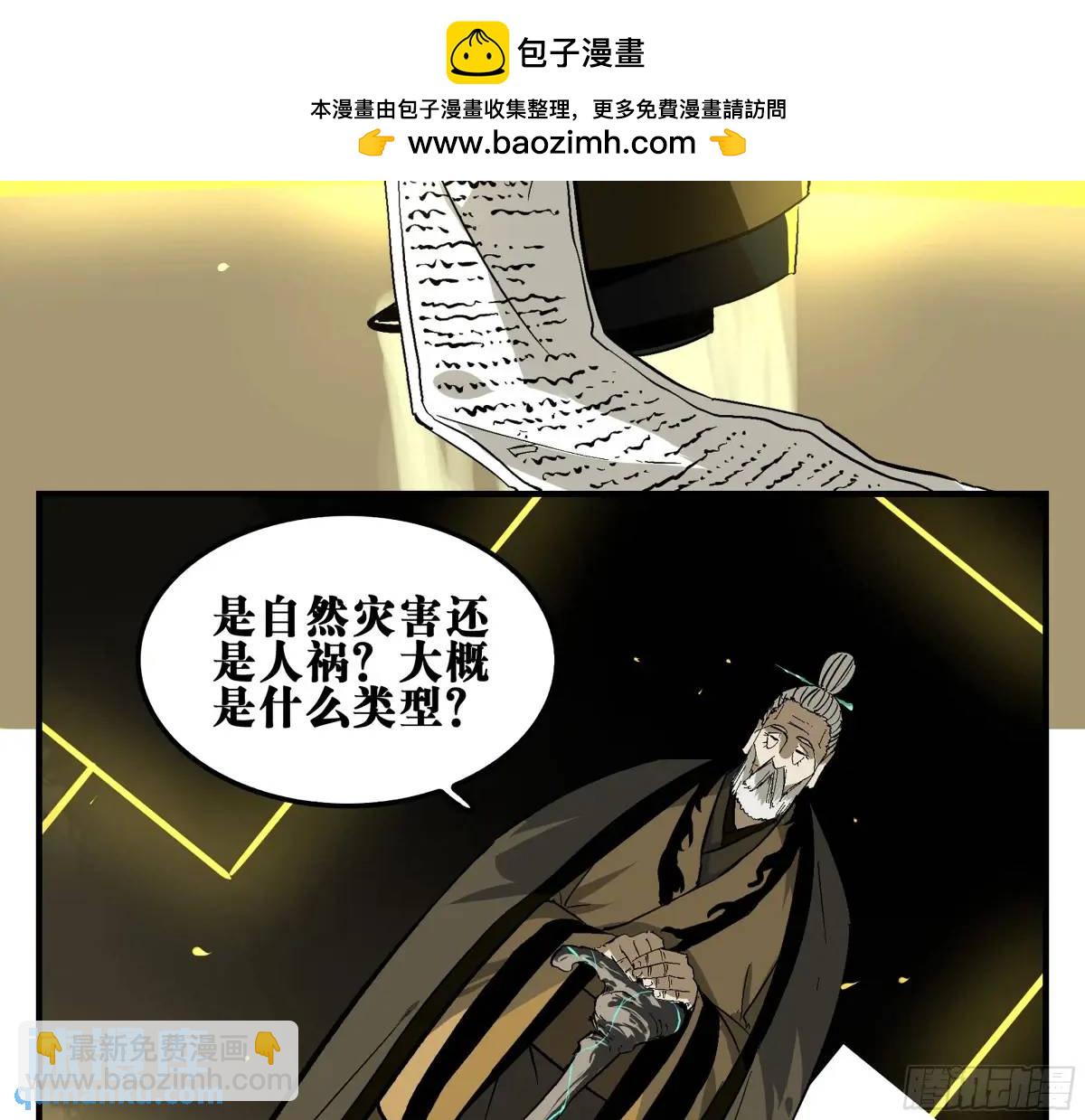 17 众生愿，怨众生-第17话