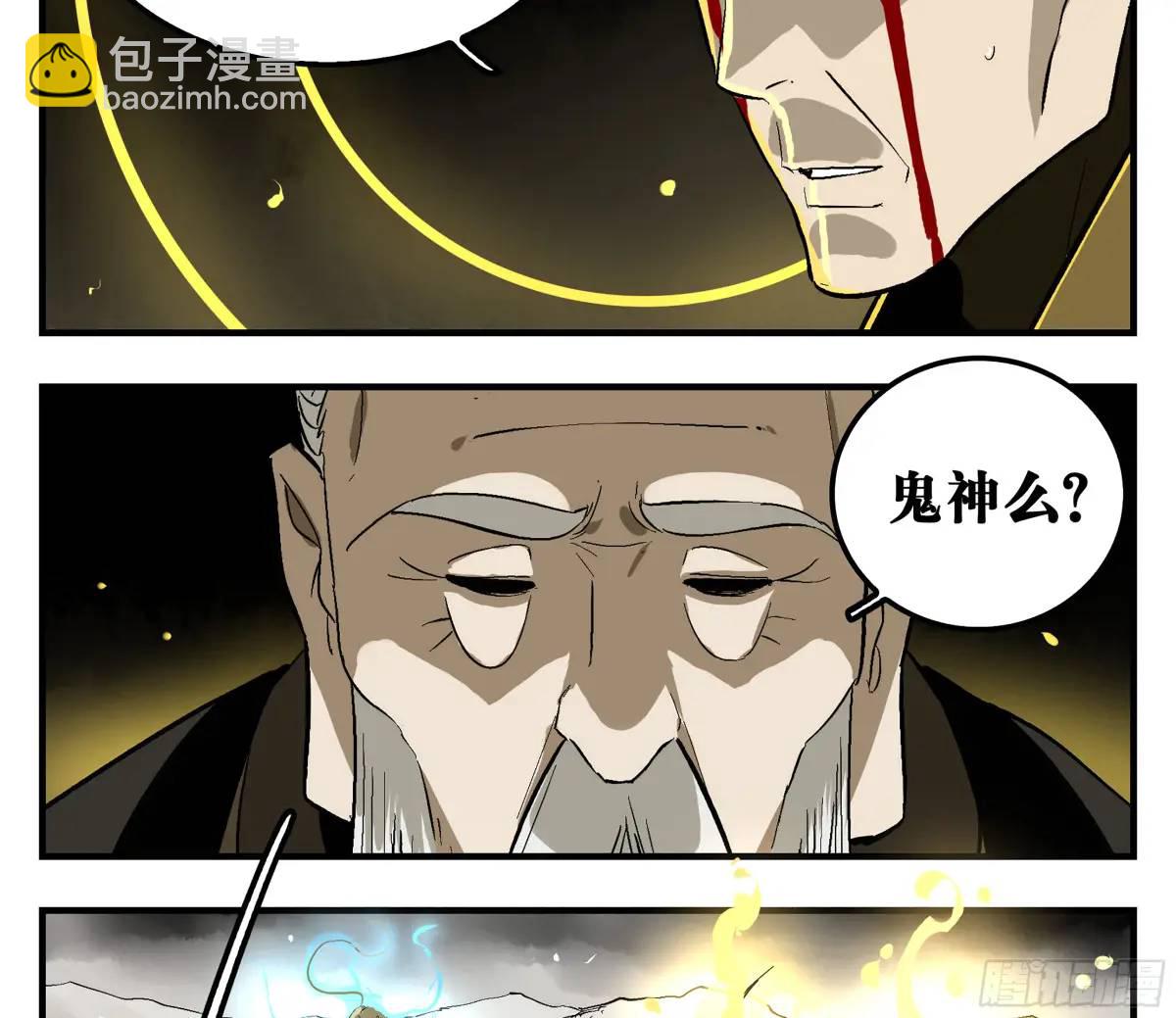 17 众生愿，怨众生-第17话