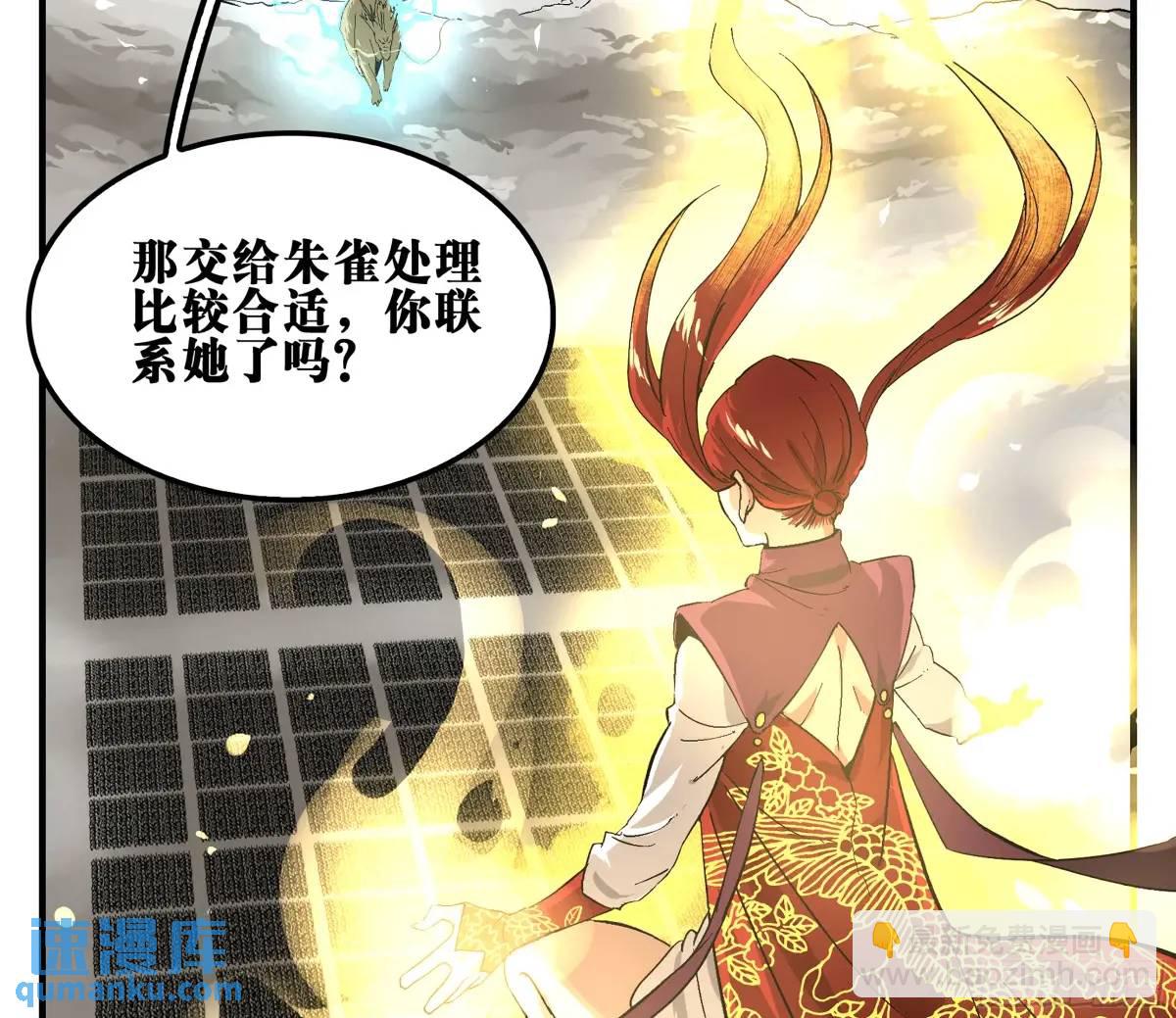 17 众生愿，怨众生-第17话