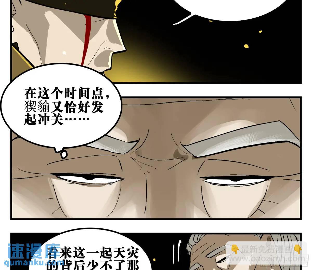 17 众生愿，怨众生-第17话