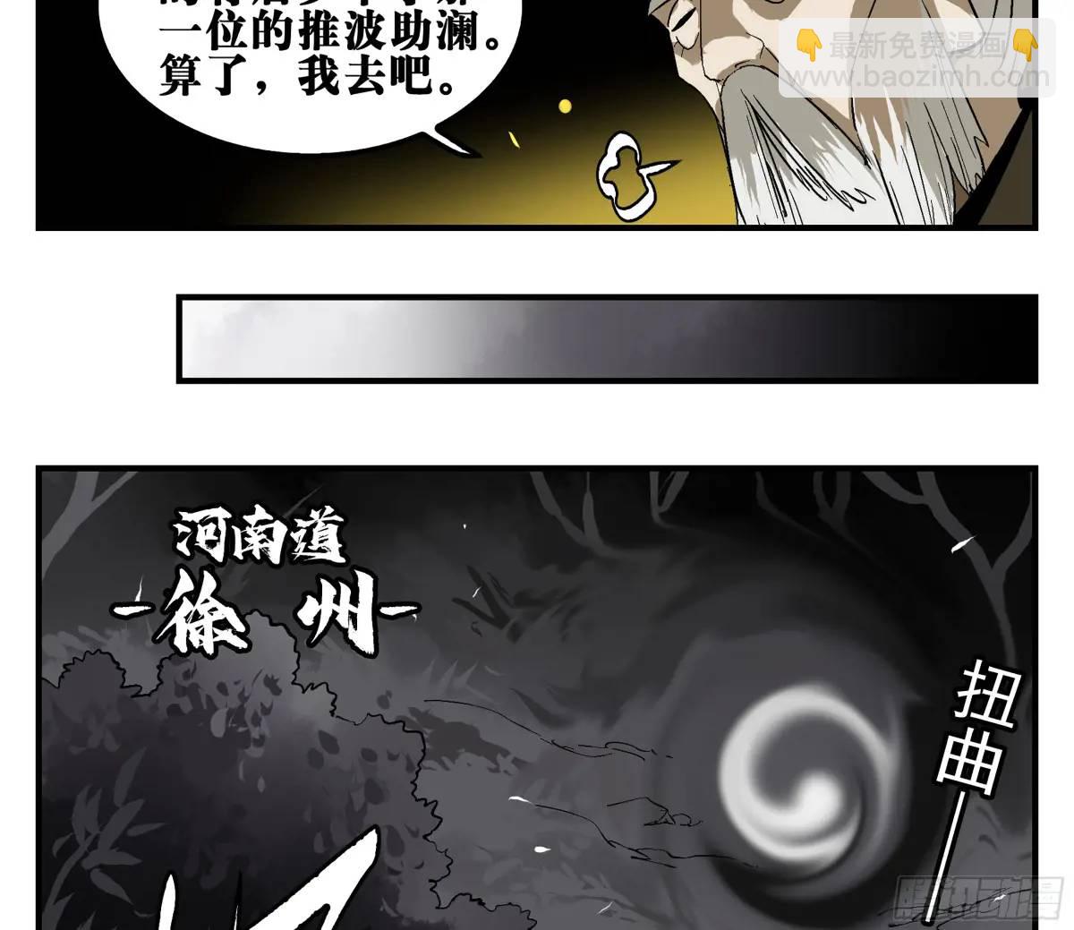 17 众生愿，怨众生-第17话