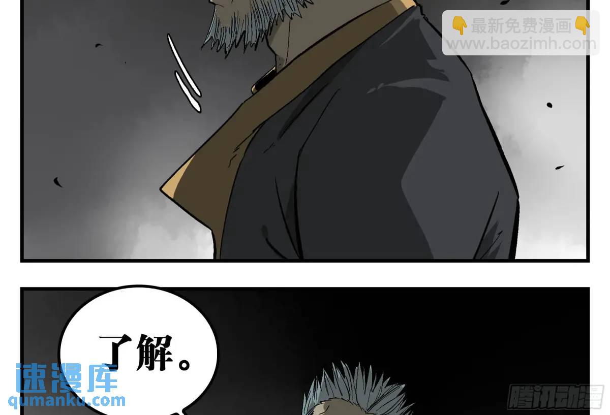 17 众生愿，怨众生-第17话